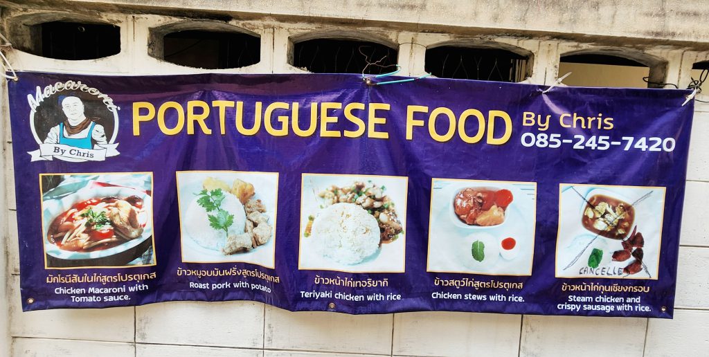 ร้านอาหารโปรตุเกต ชุมชนกุฎีจีน